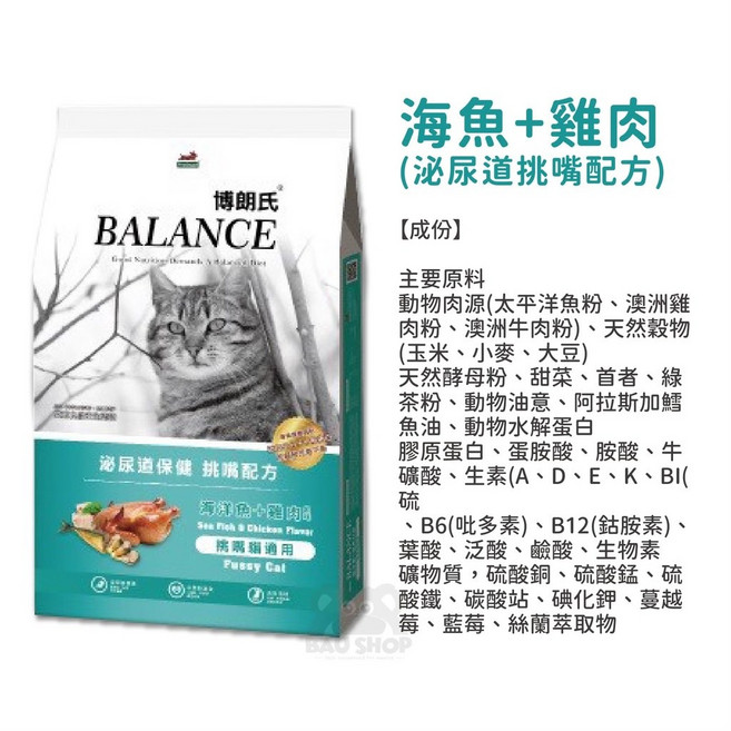 博朗氏 泌尿道挑嘴配方貓糧, 1個, 海洋魚 雞肉6kg 泌尿道保健 挑嘴配方