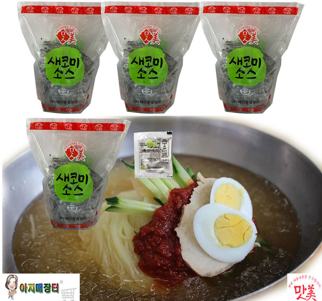 업소용 냉면 국수 배달 포장용 일회용 식초 새코미 미니식초 5gX200개입, 1kg, 4개