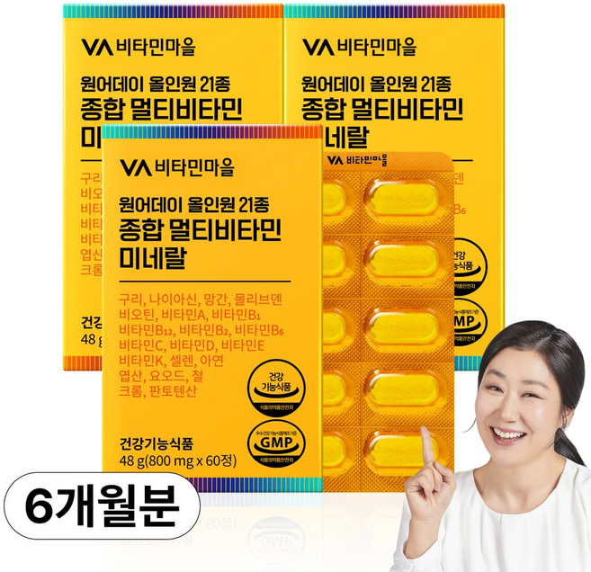 비타민마을 올인원 21종 종합 멀티비타민 미네랄, 60정, 3개