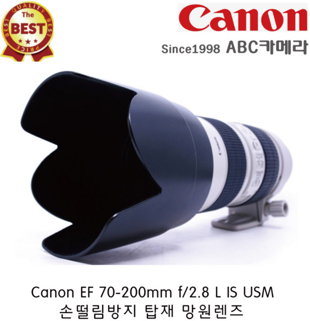캐논 Canon EF 70-200mm f/2.8 L IS USM 추가금x 완벽검수 아빠백통 DSLR카메라 전용 망원렌즈 abc카메라
