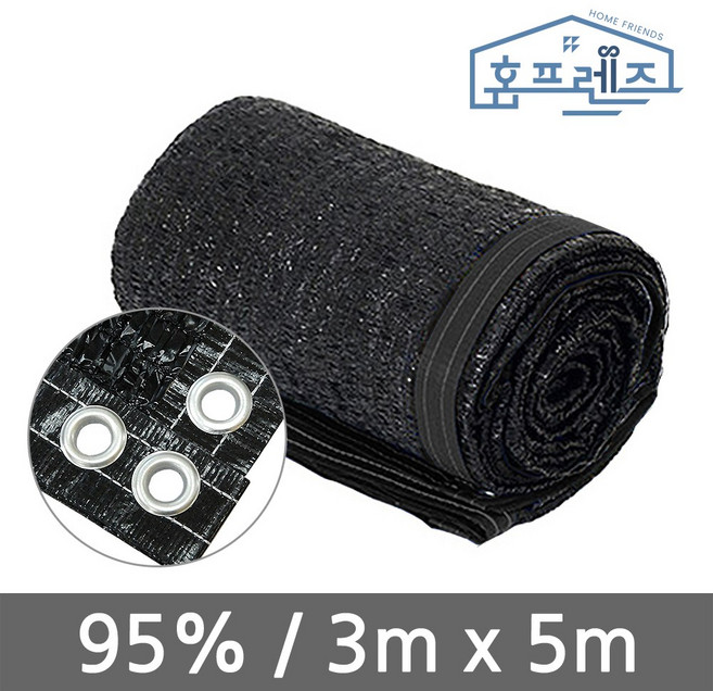 홈프렌즈 차광막 햇빛 차단 옥상 베란다 UV 그늘막