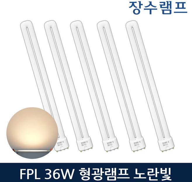 장수램프 FPL 형광램프 36W FPL36EX-L, 전구색, 5개