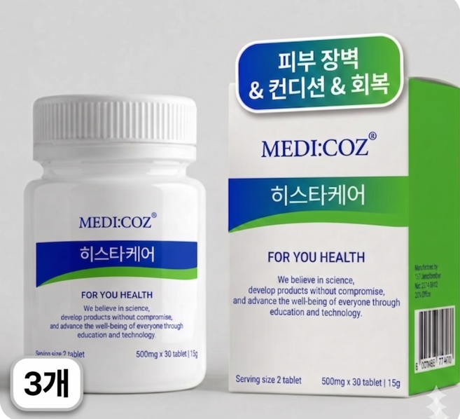 항산화 특허 메디코즈 히스타케어 피부면역, 3개, 30정