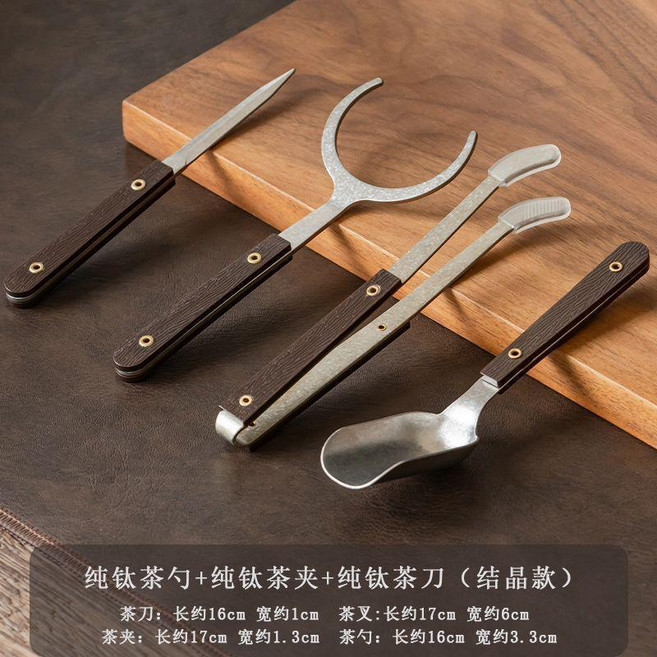 第2版 純鈦茶勺茶匙茶鏟茶則取茶葉勺子夾子鑷子分茶勺子泡茶工具, 1個, 純鈦 叉+勺+直柄夾+刀 - 結晶PP柄, 純鈦 叉+勺+直柄夾+刀 - 結晶PP柄