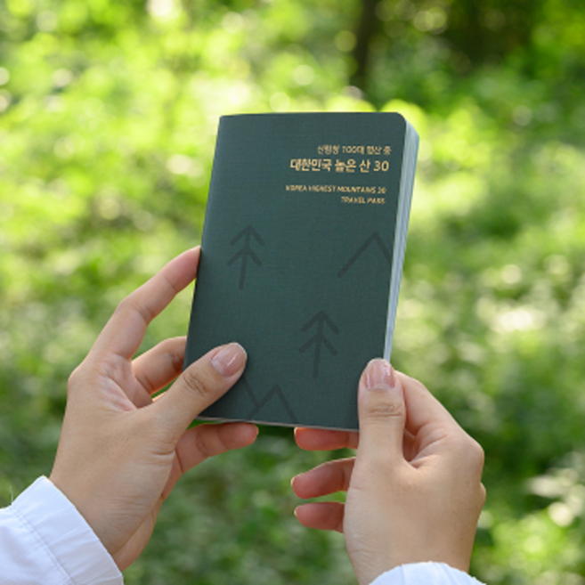 [트래블 패스] 산림청 한국 100대 명산 중 높산 30 지도 등산 여권 산악회 동호회 모임 준비물 선물 국립공원 스탬프 투어 등산 코스 백대명산 인증 리스트 대한민국, 여권, 인증 스티커