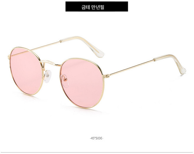 빈티지 라운드 선글라스 패션트렌드 해양안경 선글라스