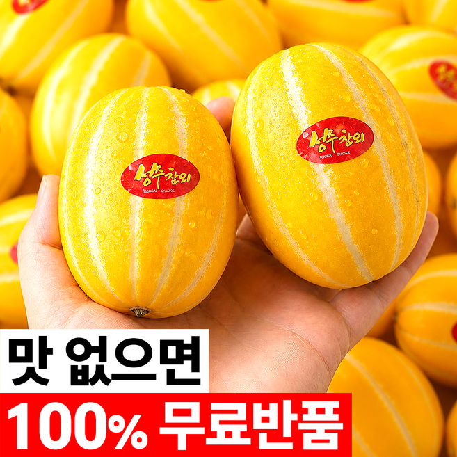 [맛없으면무료반품] 당도선별초특가 고당도 성주 참외, 1박스, 3kg (맛보장) 추천