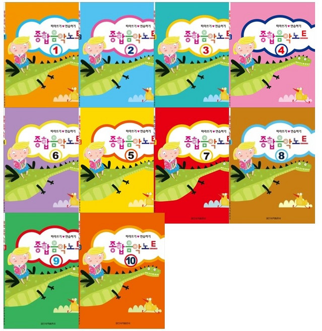 종합 음악 노트 1 2 3 4 5 6 7 8 9 10 (따라쓰기 연습하기) 선택구매 일신서적출판사, 종합 음악 노트 6