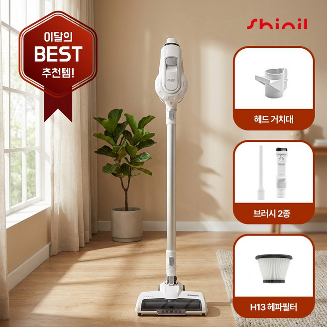 신일 파워 무선 싹쓸이 진공 청소기 SVC-WN2200MR, 단색