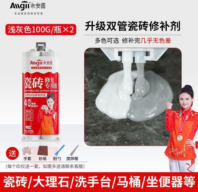 修復地板磚牆磚大理石馬桶洗手盆補坑洞陶瓷修補膏瓷磚修補劑防水 副廠商品, 1支, 升級型 淺灰色#送全套工具,快乾瓷磚修補劑 100ml/1支