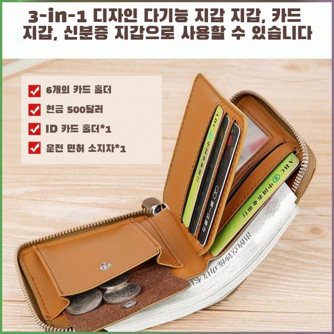 남자 가죽 도용방지 지갑 남성 지갑 반지갑 지갑 가방 항산화 패션 머니클립 대용량/항압/물벼락을 막다