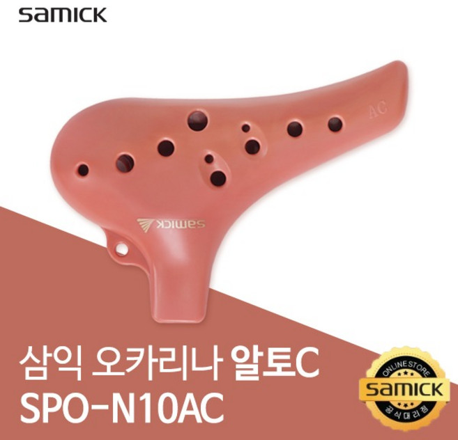 삼익악기 오카리나 알토C SPO-N10AC + 고급스트랩 + 파우치 세트, 코랄핑크, 1개