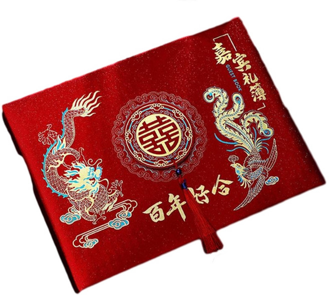 結婚禮金本 嘉賓簽名簿 婚禮記帳簿, 龍鳳雙喜 磨砂硬殼流蘇款26.5x19.5cm 可寫384人, 1個