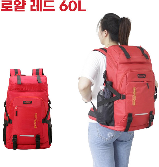 나은라이프 대용량 재난가방 생존배낭 백팩 60리터, 로얄 레드 60L