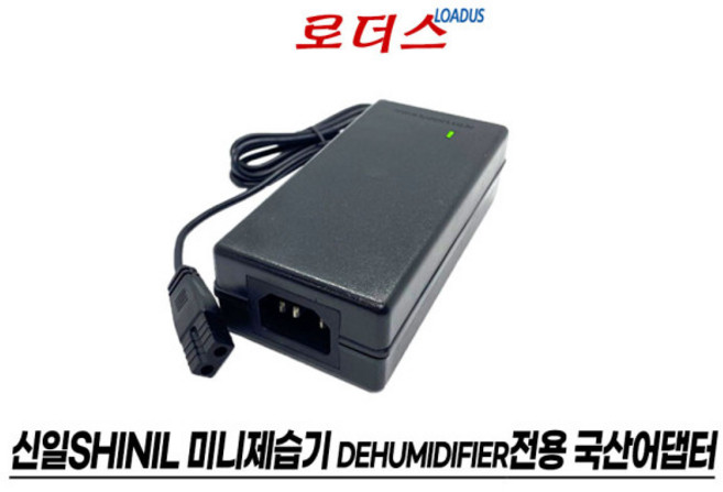 신일SHINIL 미니제습기 SDH-J600전용 12V 5A어댑터, 1개
