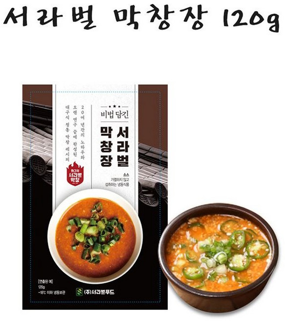 서라벌 막창장 120g, 2개