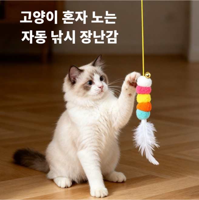 고양이 혼자 노는 자동 낚시 장난감, 블루, 1개