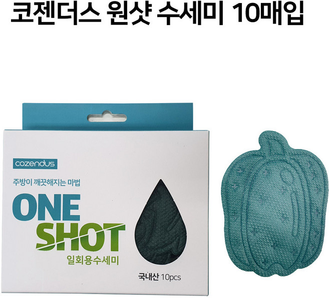 주방 설거지 위생 부직포 수세미 일회용 10매 피망모양 청소용품 코젠더스, 녹색, 피망