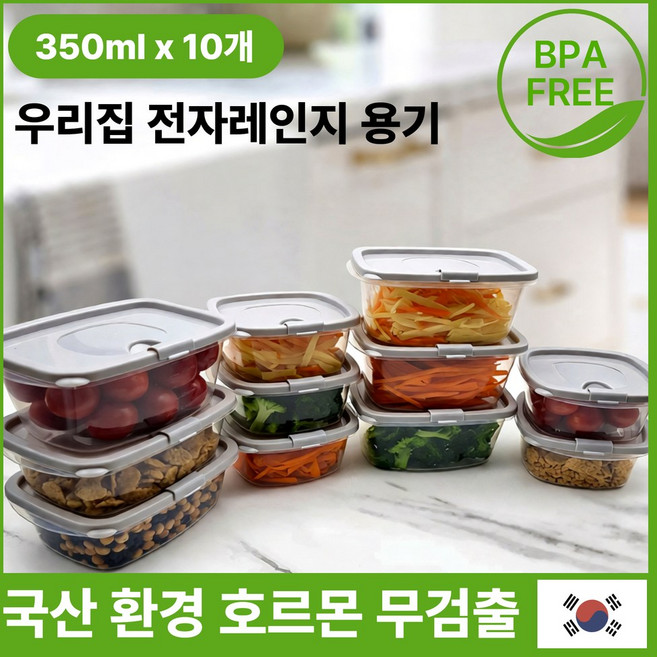 라루엘 우리집 전자레인지 용기 350ml 국산