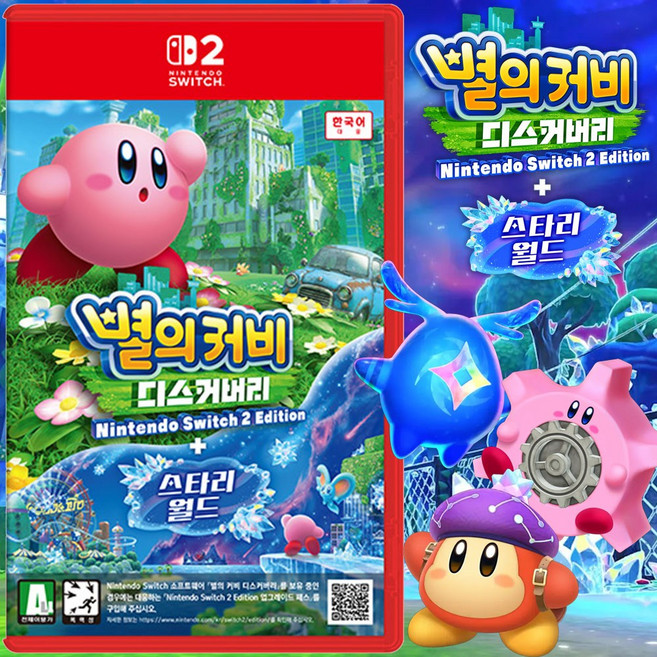 닌텐도 스위치2 별의커비 디스커버리 스타리 월드