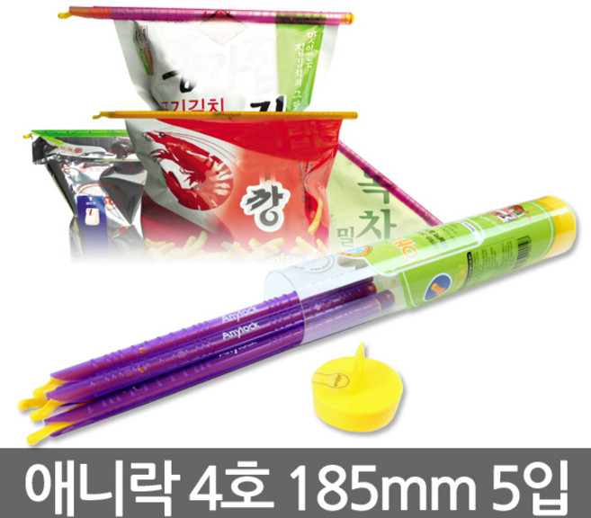 애니락 MAP 4호 원통 봉4호x5 미르봉 비닐잠금팩, 1세트