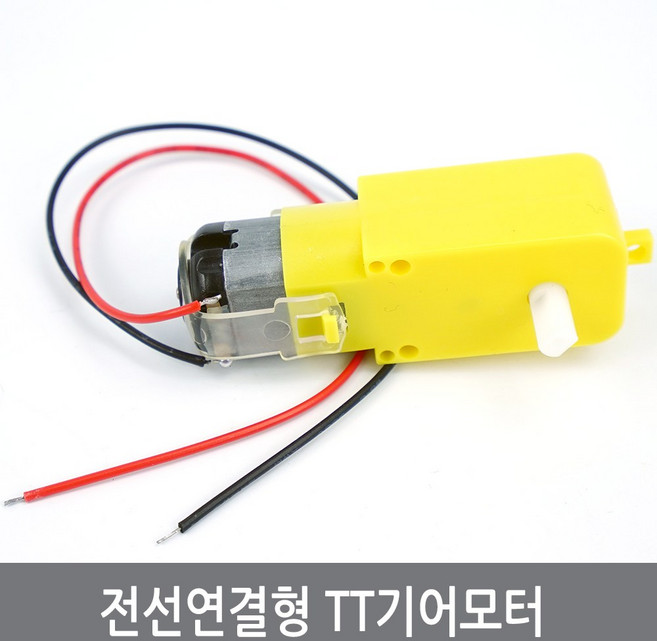 G55 싸이피아 납땜 TT DC모터 아두이노 기어드모터 RC카 자동차, 납땜TT모터, 1개