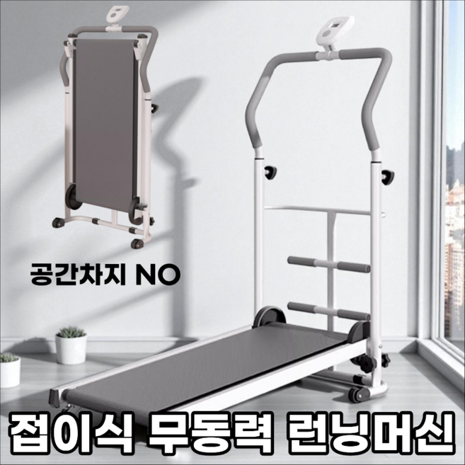 루톤런 무동력 러닝머신 워킹머신 저소음 슬림형 접이식 홈트 실내 유산소 트레드밀, LUTON 블랙