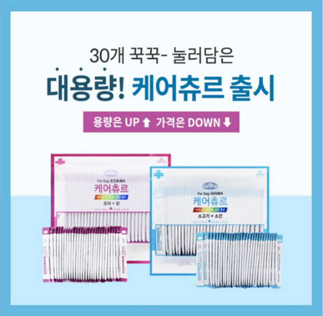 데이스포 강아지 대용량 케어스틱 짜먹는 간식 15g x 30p, 30개
