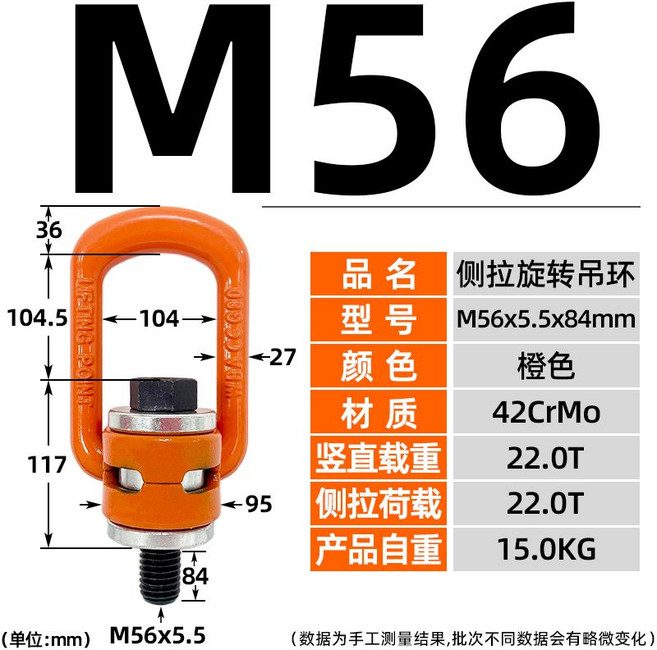 호이스트링 리프팅 호이스트 리프트 크레인, M56x5.5x85mm 22t, 기본 볼트/너트/와셔 재질, 기본 볼트/너트/와셔 타입, 3박스