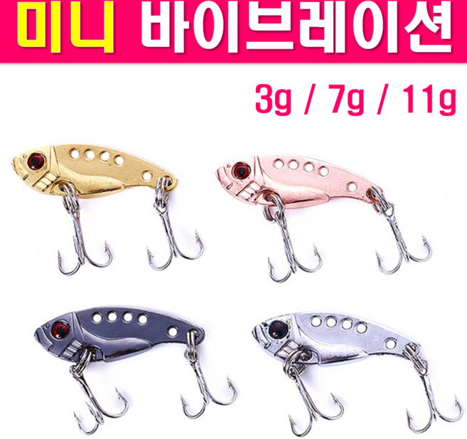 MEN피싱 미니 메탈바이브(3g 7g 11g) 루어낚시, 블랙, 1개