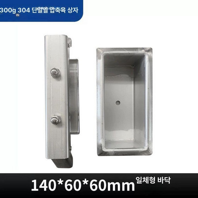 제조기 돈까스 편육압축기 눌림기 머릿고기 두부압착기, 300g 실바닥 14x6x6cm