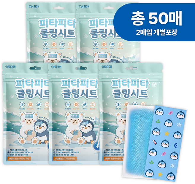 피타피타 쿨링시트 아이스 열냉각 쿨링패치 쿨패치 해열시트, 5세트, 10매입