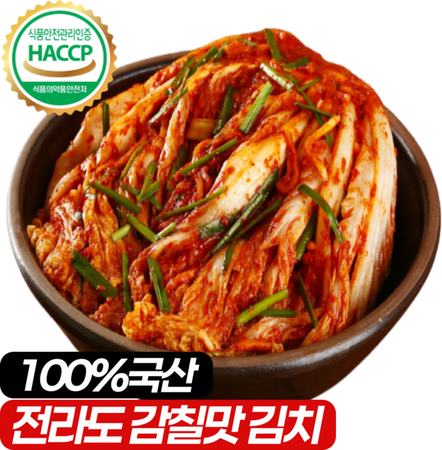 전라도식 감칠맛 100%국산 포기 배추 김치, 1박스, 5kg