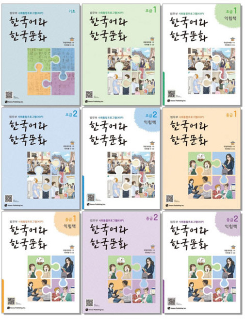 한국어와 한국문화 초급 중급 1 2 익힘책, A01. 한국어와 한국문화 기초, 1개