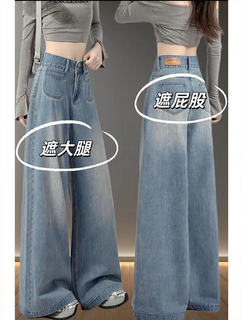 淺色闊腿牛仔褲 女 2025 夏季新款 梨型大尺碼 高腰 垂感 拖地褲