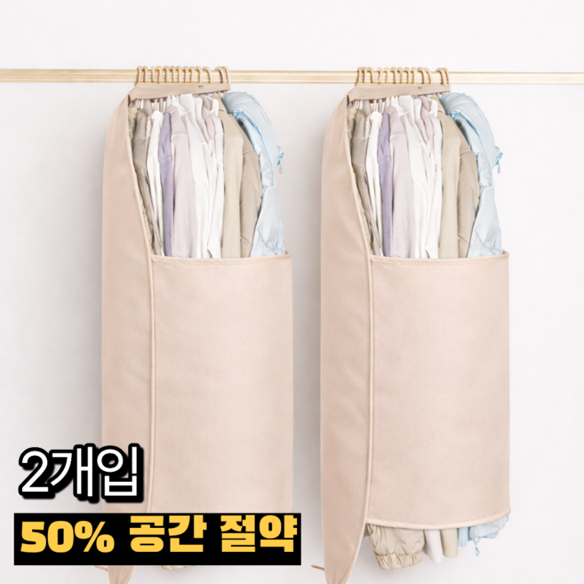 릴렉온 공간절약 옷걸이형 압축 파우치, 1개, 1세트