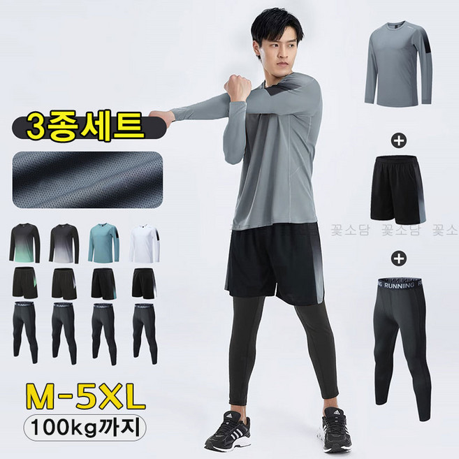 꽃소담 남자 스포츠 운동복 상하의 3종세트 긴발 레깅스 반바지 쓰리피스 러닝 헬스복 3P XY26B804