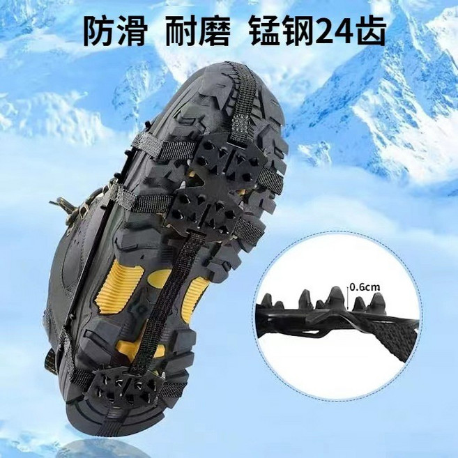 冰爪鞋套 冰爪 釘鞋套 釘鞋 防滑鞋套 鞋套 鍊條 雪抓鞋釘 雪爪 攀巖鞋 鞋釘 24齒冰爪 防滑 登山 雪地, 24齒【L碼/40-45】