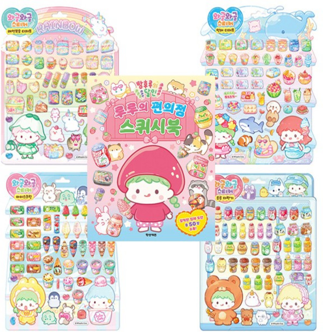 탕후루의 달인 와글와글 스티커 4종 + 루루의 편의점 스퀴시북 (전5종) - 아이누리