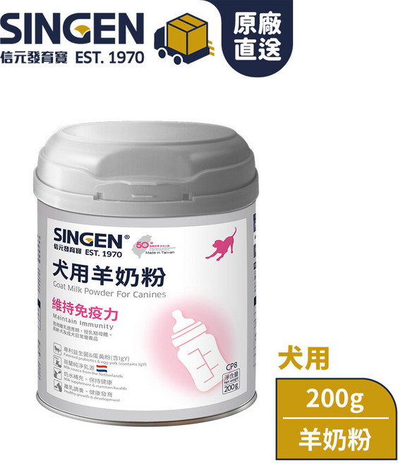 SINGEN 犬用奶粉 活力健康配方, 1個, 200g, 犬用羊奶粉200g