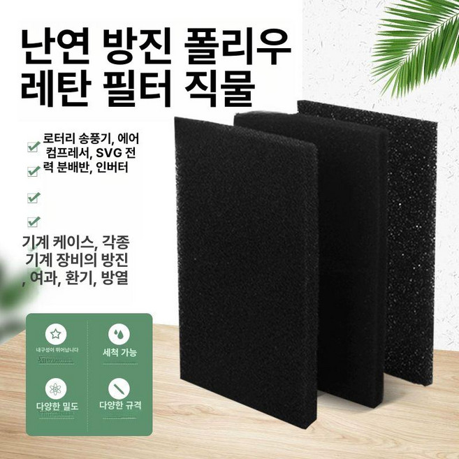 컴퓨터 먼지 필터 케이스 팬 메쉬망 쿨러 먼지망 메쉬, 1개, 난연 2mx1m 15mm 40ppi