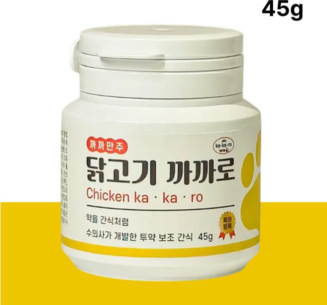 강아지 약먹이기 고민 끝! 투약보조제 투약전용 간식 까까만주 닭고기까까로 45g, 닭고기, 1개