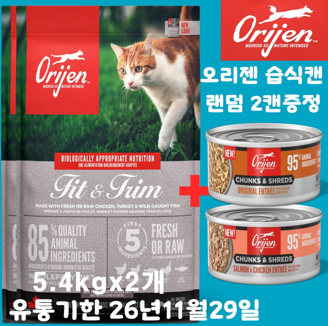 오리젠 피트앤트림 캣 (견성상사 단독사은품 증정 판매자 확인필수), 2개, 5.4kg, 닭