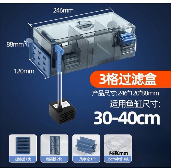 壁掛外掛瀑布過濾器 魚缸過濾設備 靜音節能 水族箱適用 易安裝維護 3格 半透明黑 ⚠️不含馬達、濾材⚠️, 1個, 3格/半透明黑⚠️不含馬達、濾材⚠️
