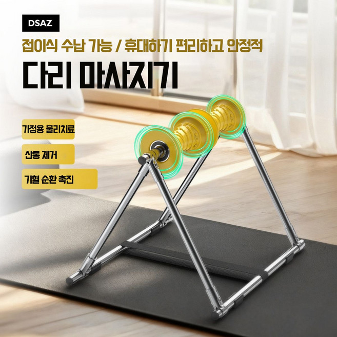 DSAZ 종아리 마사지기 혈액순환 마사지기 안마기 A51, 블랙