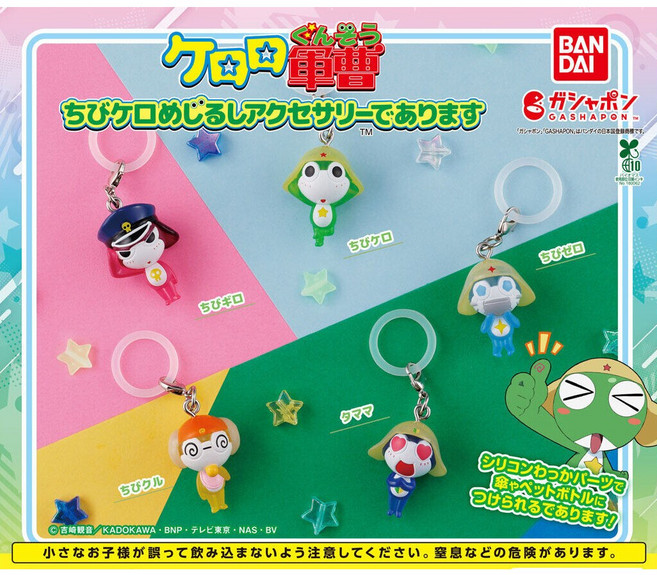 개구리중사 케로로 치비 케로 메지루시 참 가챠 캡슐토이 (랜덤), 1개