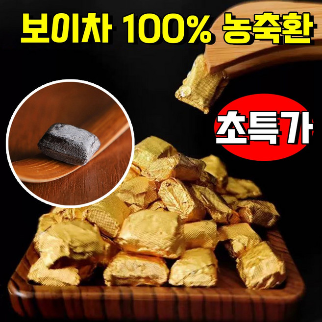 보이차 농축환 보이차고 보이차 보이숙차고 찹쌀향 보이숙차고 보이차 100% 보이차 환 보이차 알약 중국 보이차 보이차 미니알 중국 전통보이차, 1개, 18개입, 600mg
