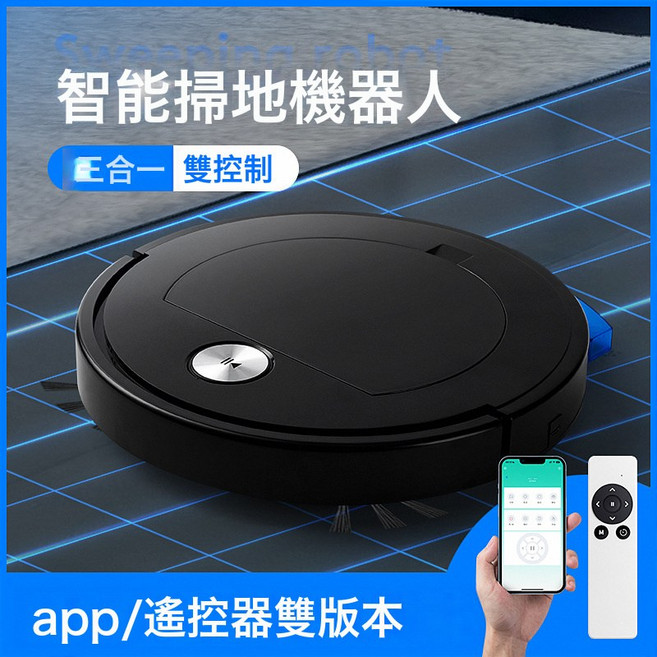 家用掃地機器人 智能吸掃拖三合一搖控帶水箱掃地機吸塵器, 一個, RS900遙控黑