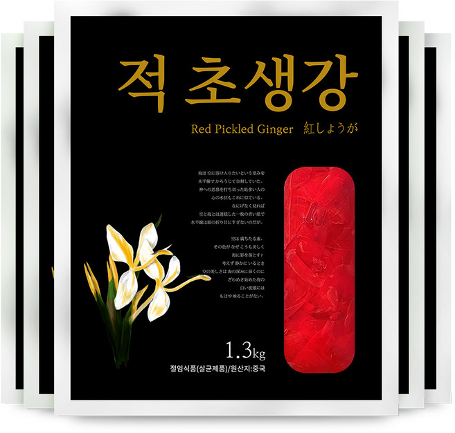 청비 적색 초생강, 10개, 1.3kg