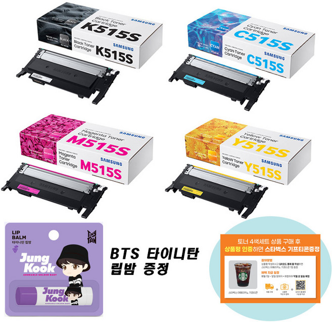 삼성 CLT-K515S CLT-C515S CLT-M515S CLT-Y515S 프리미엄정품, 정품토너 4색세트, 1세트
